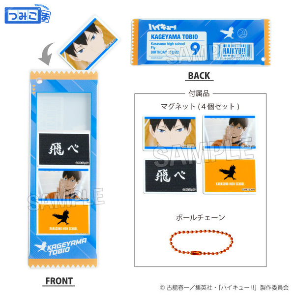 『ハイキュー!!』つみこまコレクション 影山飛雄