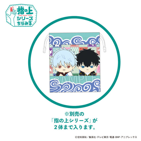 『銀魂』指の上の窓付き巾着