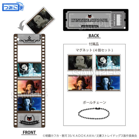 『文豪ストレイドッグス』つみこまコレクション 芥川龍之介
