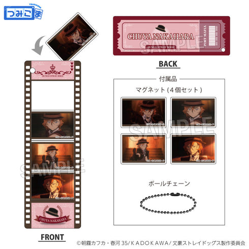 『文豪ストレイドッグス』つみこまコレクション 中原中也