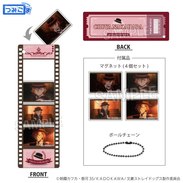 『文豪ストレイドッグス』つみこまコレクション 中原中也