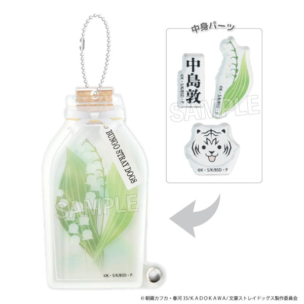 『文豪ストレイドッグス』しゃかしゃかキーホルダー 中島敦