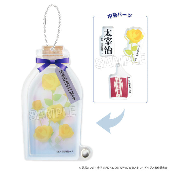 『文豪ストレイドッグス』しゃかしゃかキーホルダー 太宰治