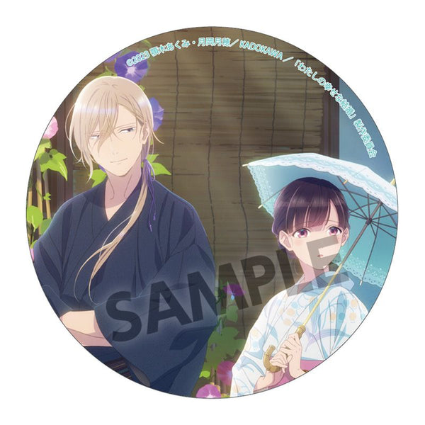 『わたしの幸せな結婚』アクリルコースター 夏【202610再販】