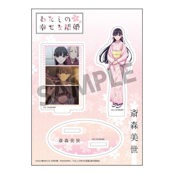 『わたしの幸せな結婚』アクリルフィギュア 斎森美世【202501再販】