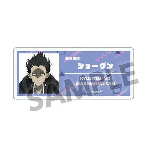 『休日のわるものさん』アクリルネームバッジ ショーグン