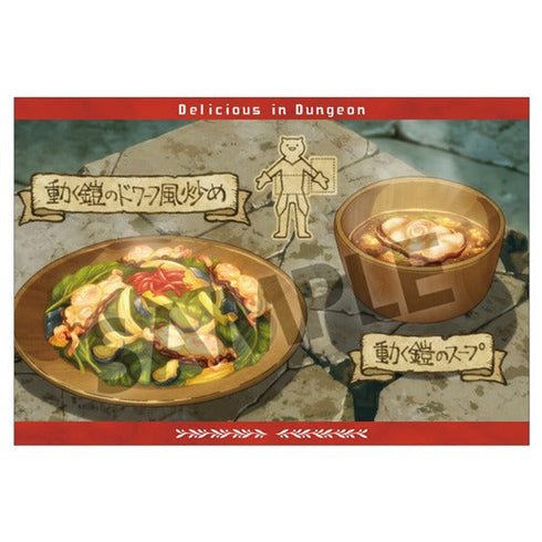 『ダンジョン飯』ポストカードセット vol.2【202501再販】