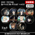 『黒執事 -寄宿学校編-』缶バッジコレクション vol.2【BOX】