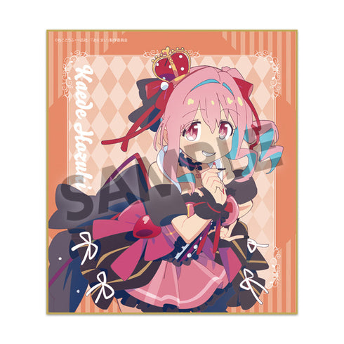 『お兄ちゃんはおしまい!』描き下ろしトレーディングミニ色紙 不思議の国のアリスVer.【BOX】