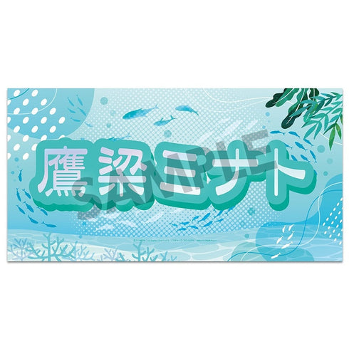 『KING OF PRISM -Dramatic PRISM.1-』スローガン 鷹梁ミナト