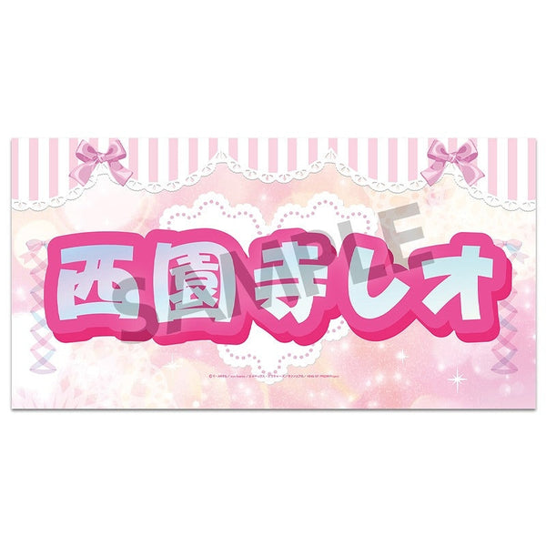 『KING OF PRISM -Dramatic PRISM.1-』スローガン 西園寺レオ