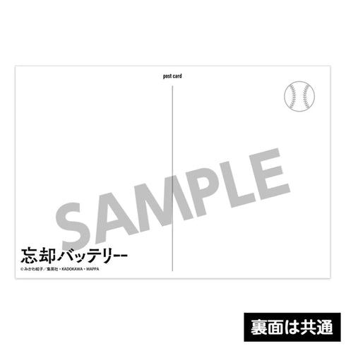 『忘却バッテリー』ポストカードセット vol.2