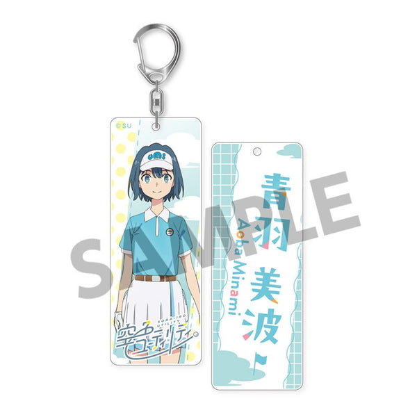 『空色ユーティリティ』両面アクリルキーホルダー 青羽美波