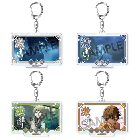 『文豪ストレイドッグス』トレーディング激推しキラキラアクリルキーホルダー ビッグサイズ ver. vol.2【BOX】【202501再販】