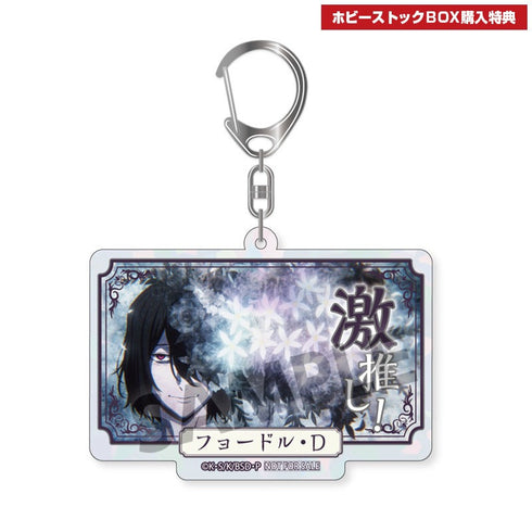 『文豪ストレイドッグス』トレーディング激推しキラキラアクリルキーホルダー ビッグサイズ ver. vol.2【BOX】【202501再販】