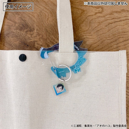 『アオのハコ』チャーム付きアクリルカラビナ 猪股大喜【202502再販】