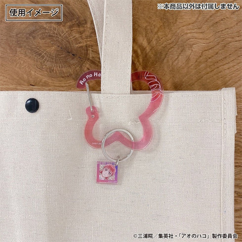 『アオのハコ』チャーム付きアクリルカラビナ 蝶野雛【202502再販】