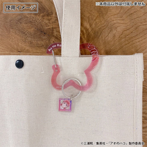 『アオのハコ』チャーム付きアクリルカラビナ 蝶野雛