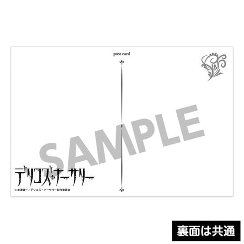 『デリコズ・ナーサリー』ポストカードセット D
