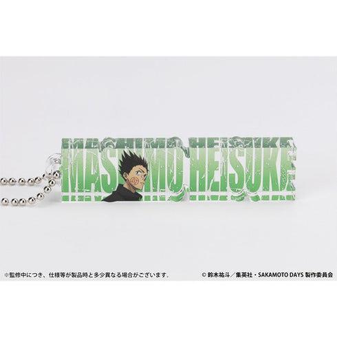 『SAKAMOTO DAYS』アクリルネームブロックキーホルダー 眞霜平助