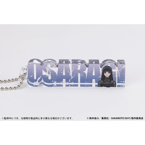 『SAKAMOTO DAYS』アクリルネームブロックキーホルダー 大佛