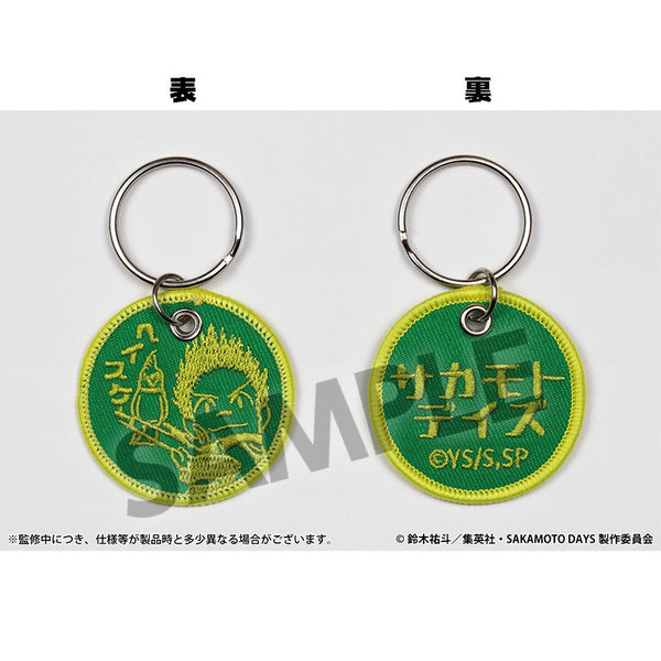 『SAKAMOTO DAYS』ワッペンキーホルダー 眞霜平助