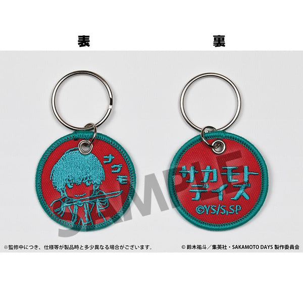 『SAKAMOTO DAYS』ワッペンキーホルダー 南雲