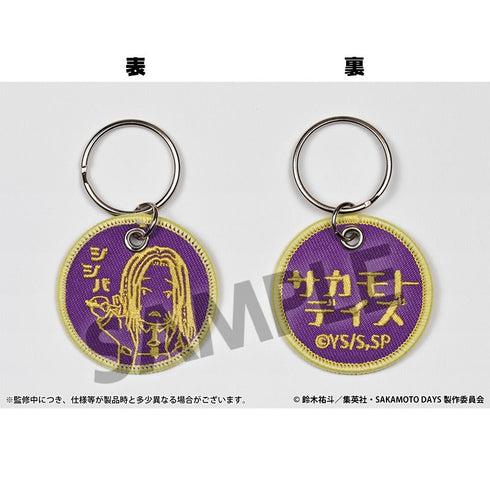 『SAKAMOTO DAYS』ワッペンキーホルダー 神々廻