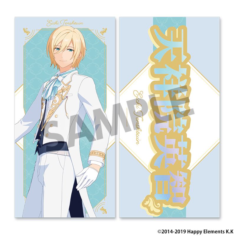 あんスタ エレメント 天祥院英智 あんさんぶるスターズ!!』追憶セレクション『エレメント』 ネーム
