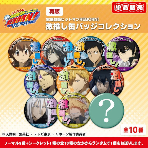 『家庭教師ヒットマンREBORN!』激推し缶バッジコレクション【BOX】