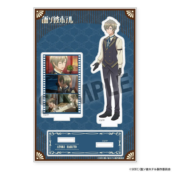 『誰ソ彼ホテル』アクリルスタンド 阿鳥遥斗