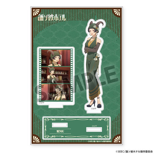 『誰ソ彼ホテル』アクリルスタンド 瑪瑙