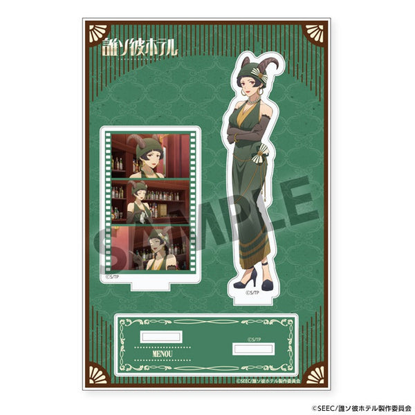 『誰ソ彼ホテル』アクリルスタンド 瑪瑙