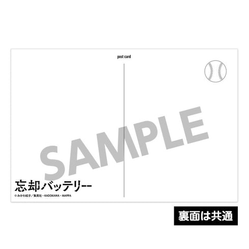 『忘却バッテリー』ポストカードセット vol.7