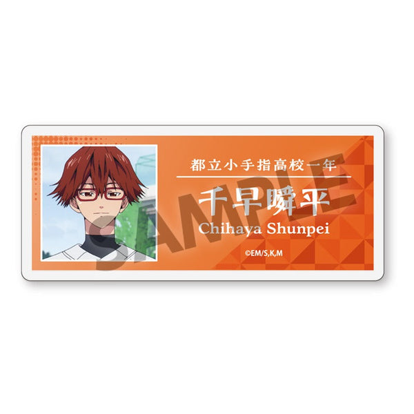 『忘却バッテリー』アクリルネームバッジ vol.2 千早瞬平