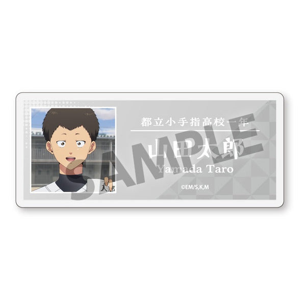 『忘却バッテリー』アクリルネームバッジ vol.2 山田太郎