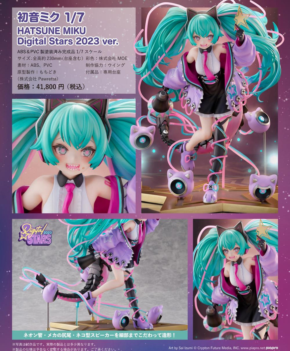 初音ミク HATSUNE MIKU Digital Stars 2023 ver. 1/7スケール