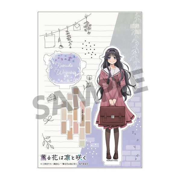 『薫る花は凛と咲く』アクリルスタンド 和栗薫子