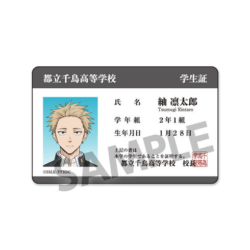 『薫る花は凛と咲く』学生証風ステッカー 紬 凛太郎