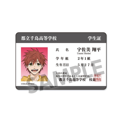 『薫る花は凛と咲く』学生証風ステッカー 宇佐美翔平