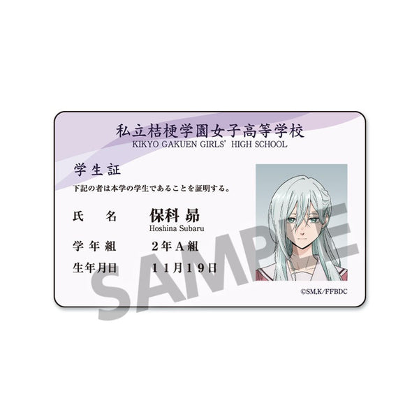 『薫る花は凛と咲く』学生証風ステッカー 保科 昴