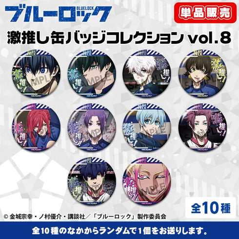 『ブルーロック』激推し缶バッジコレクション vol.8【BOX】