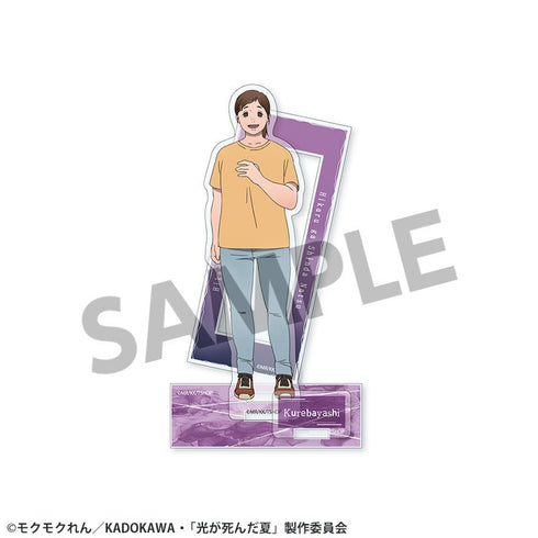 『光が死んだ夏』アクリルスタンド 暮林理恵