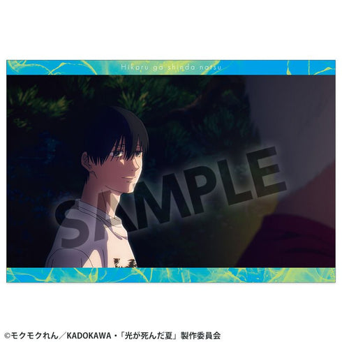 『光が死んだ夏』ポストカードセット vol.4
