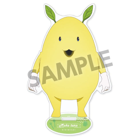 『日々は過ぎれど飯うまし』アクリルスタンド モコ太郎