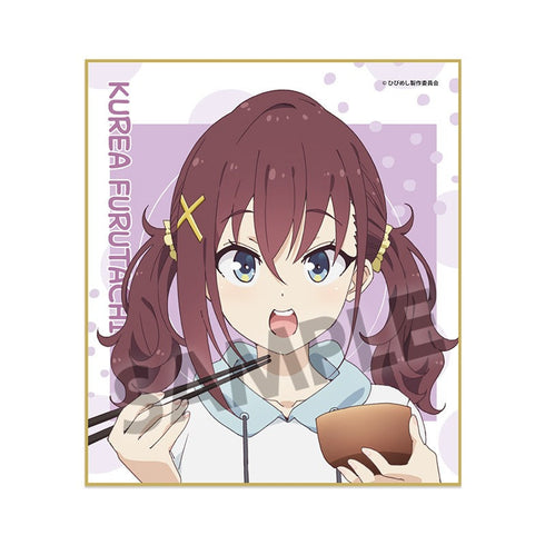 『日々は過ぎれど飯うまし』ミニ色紙 古舘くれあ