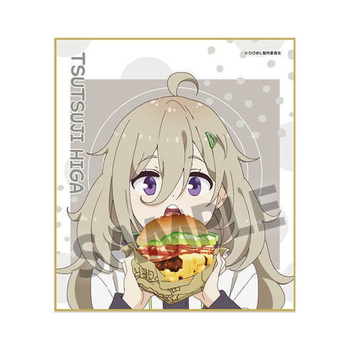 『日々は過ぎれど飯うまし』ミニ色紙 比嘉つつじ