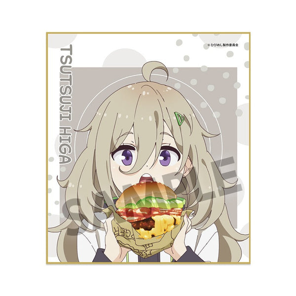 『日々は過ぎれど飯うまし』ミニ色紙 比嘉つつじ