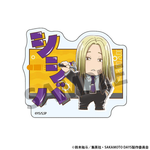 『SAKAMOTO DAYS』おなまえアクリルバッジ 神々廻