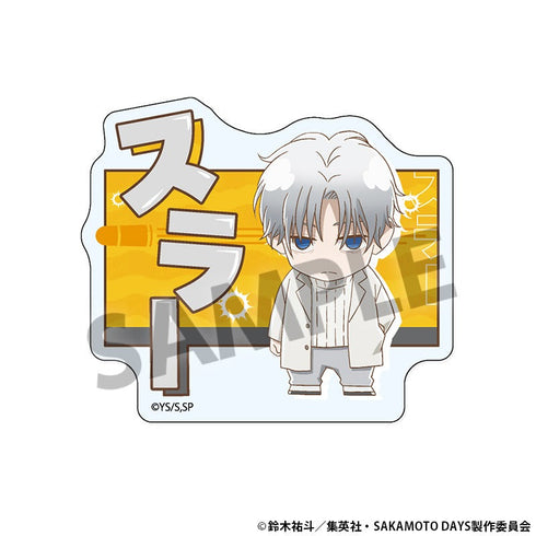 『SAKAMOTO DAYS』おなまえアクリルバッジ X(スラー)